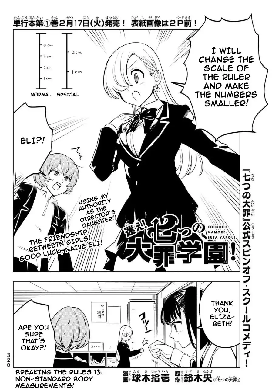 Mayoe! Nanatsu no Taizai Gakuen! Chapter 13 4